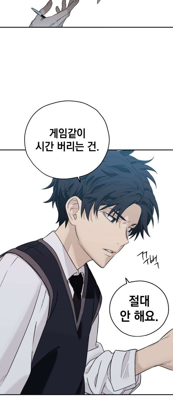솔그린 1화 71