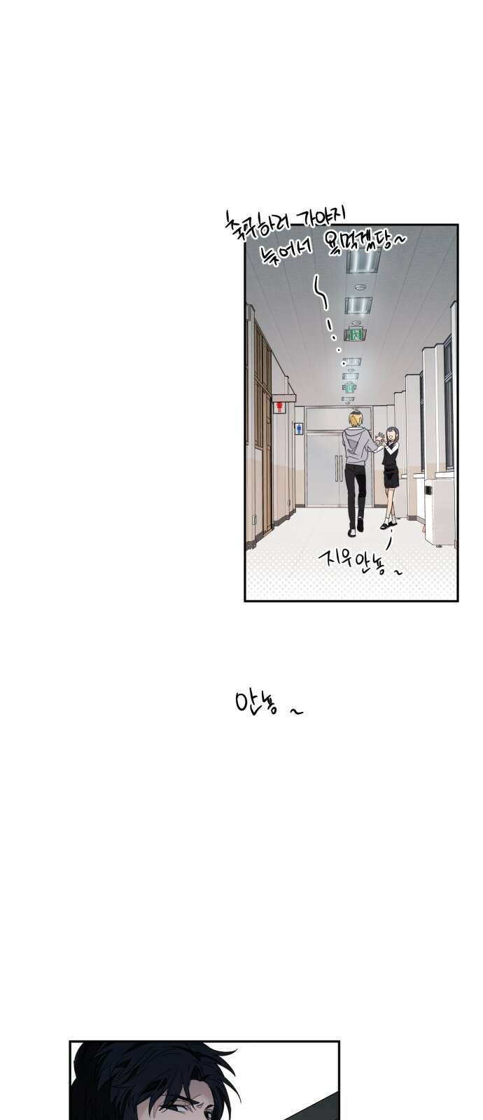 솔그린 1화 73