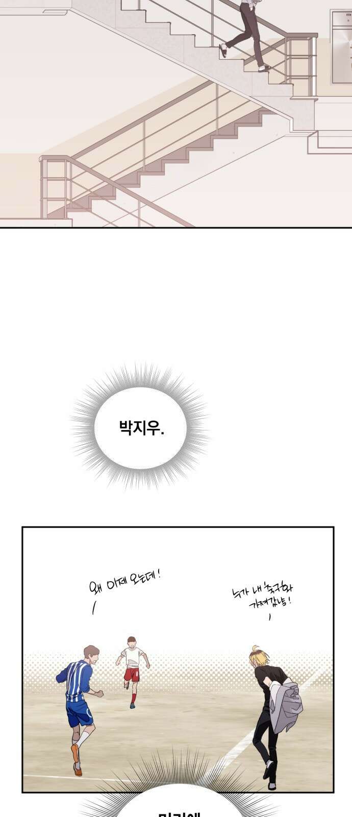 솔그린 1화 75