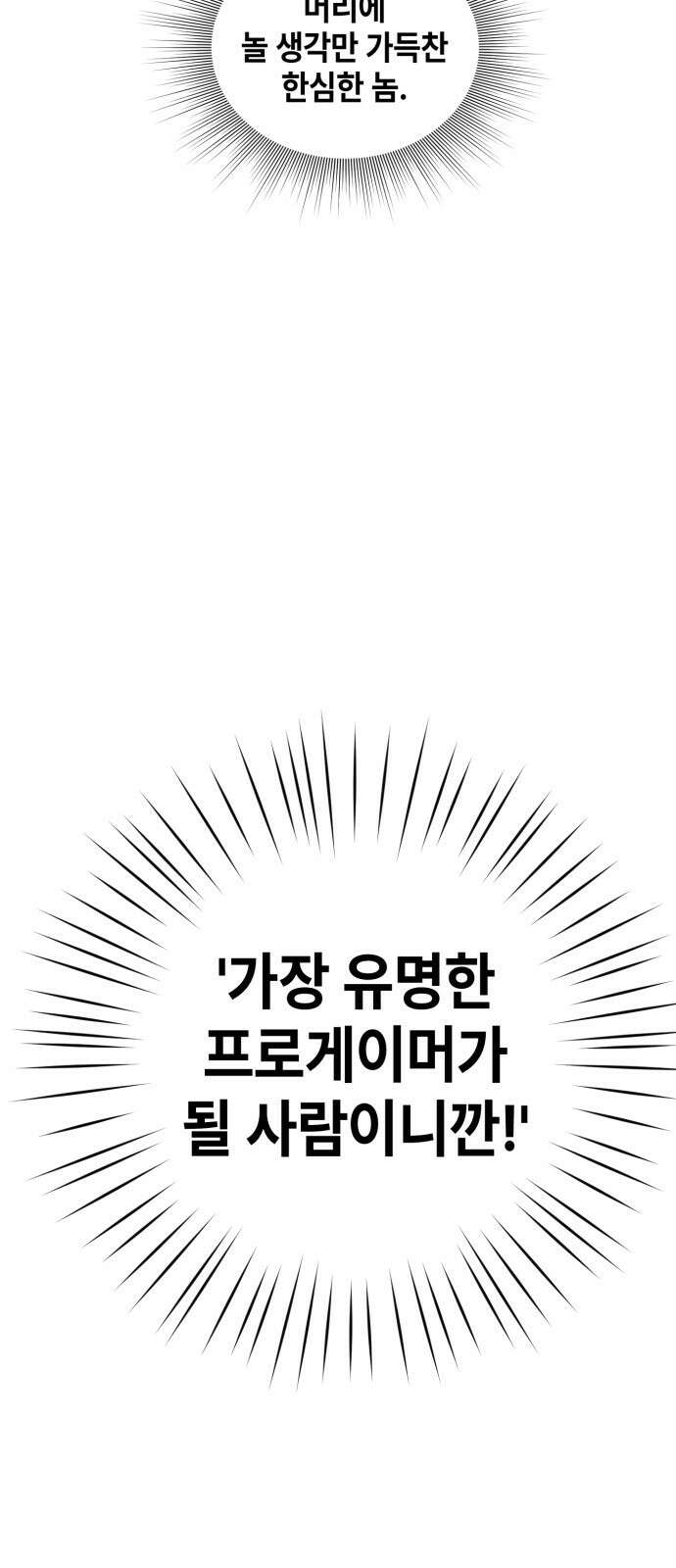 솔그린 1화 76