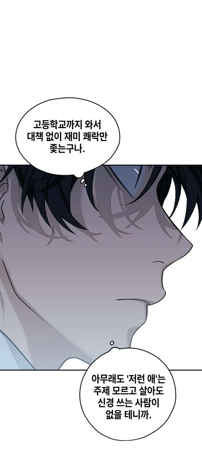 솔그린 1화 77