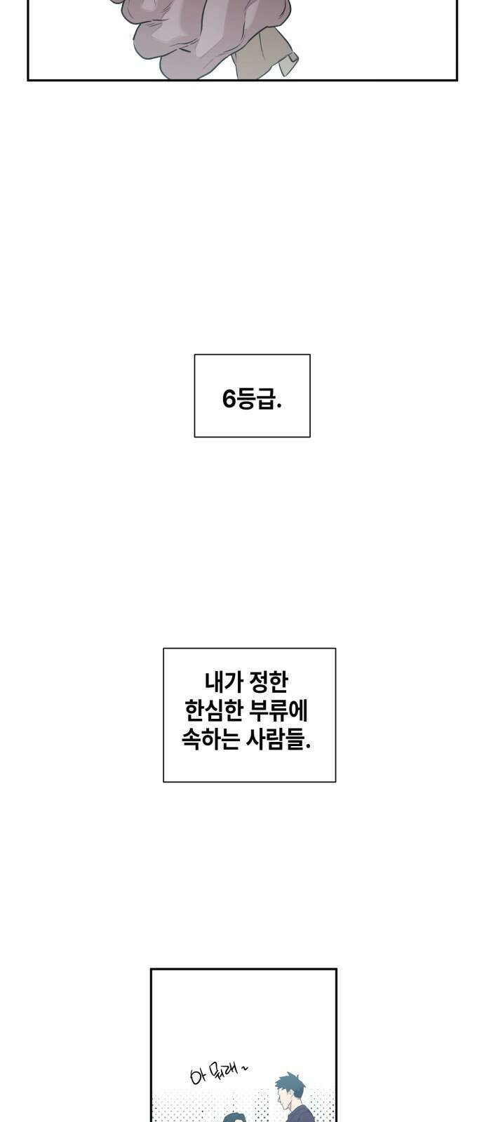 솔그린 1화 79