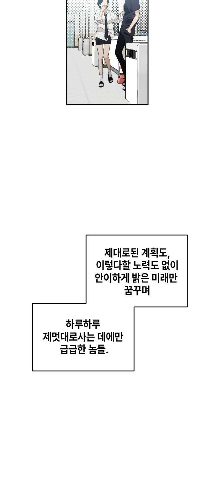 솔그린 1화 80