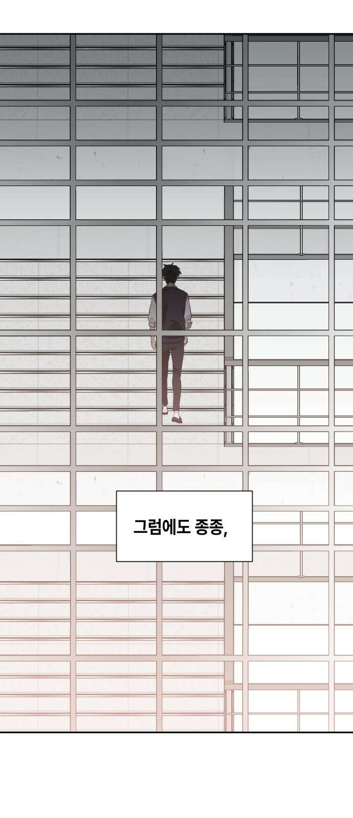 솔그린 1화 81