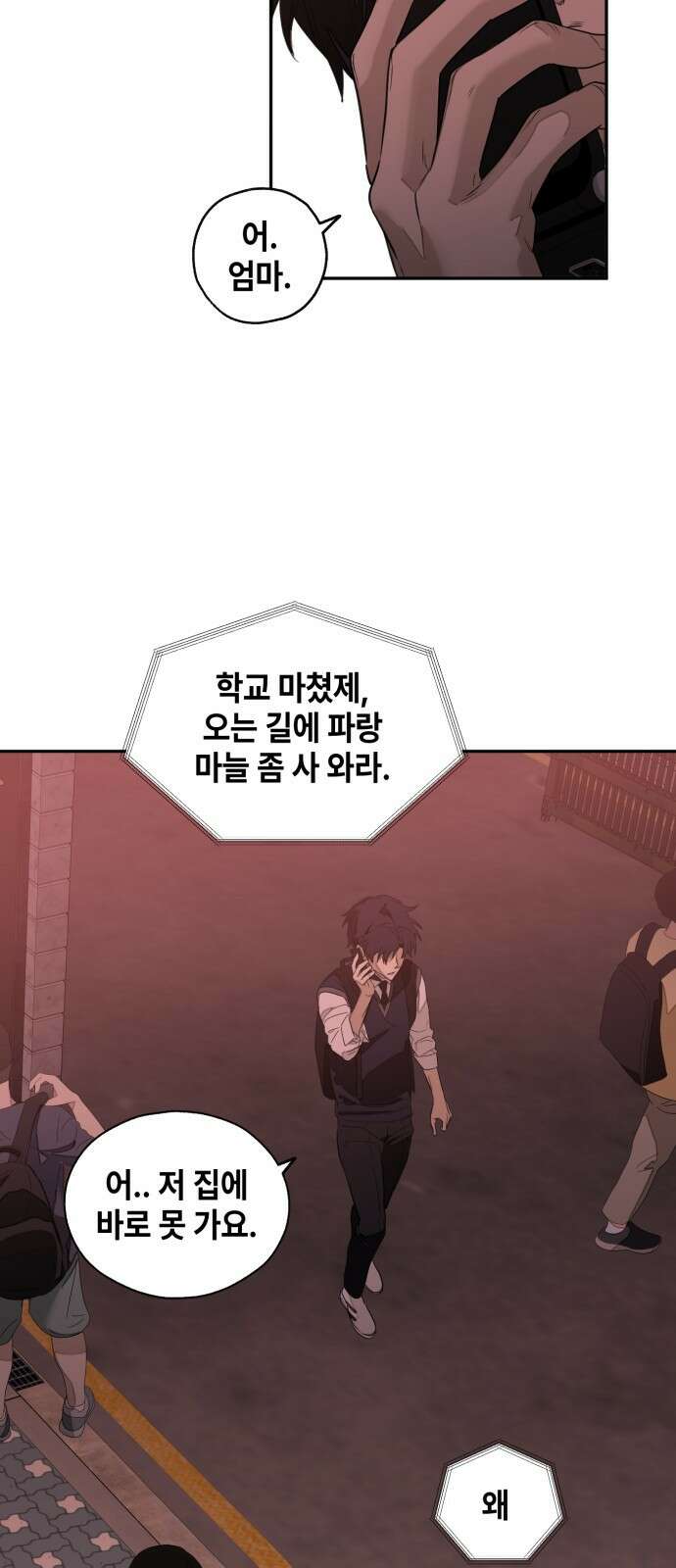 솔그린 1화 83