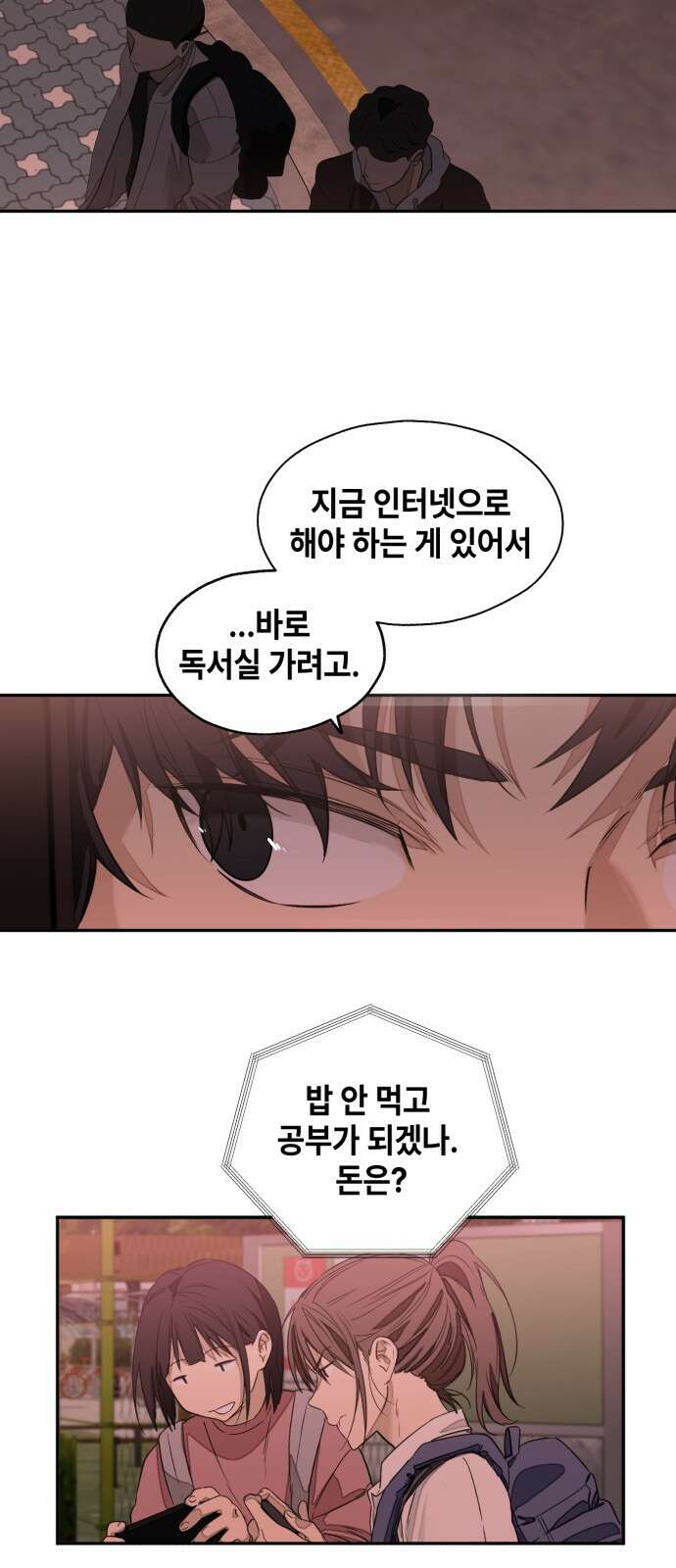 솔그린 1화 84