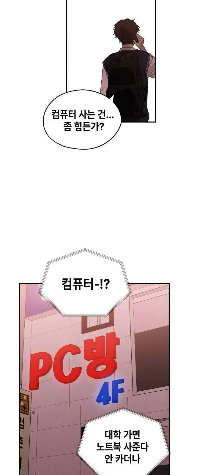 솔그린 1화 86