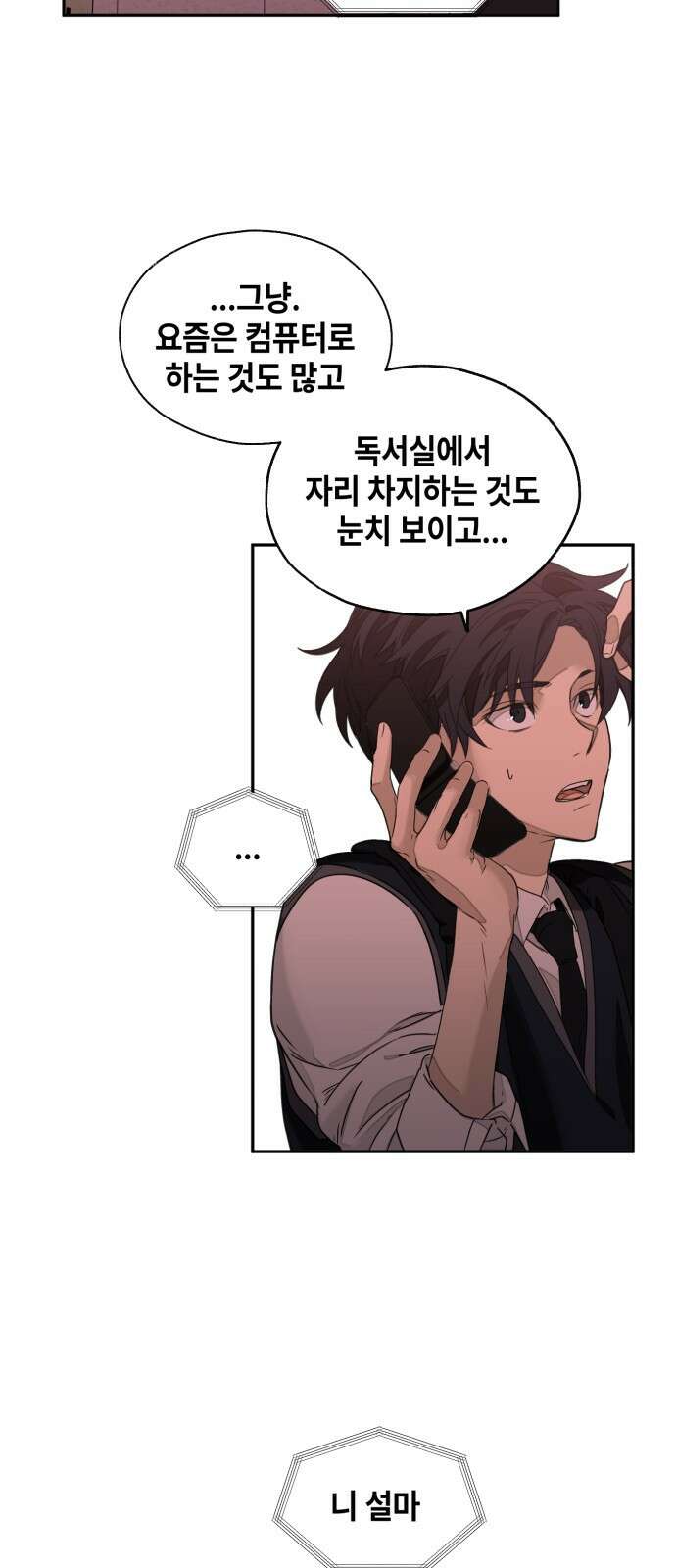 솔그린 1화 87