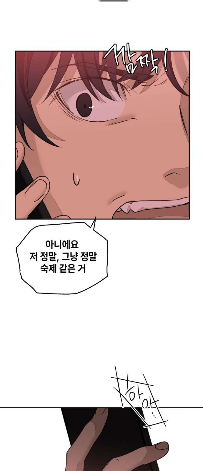 솔그린 1화 88