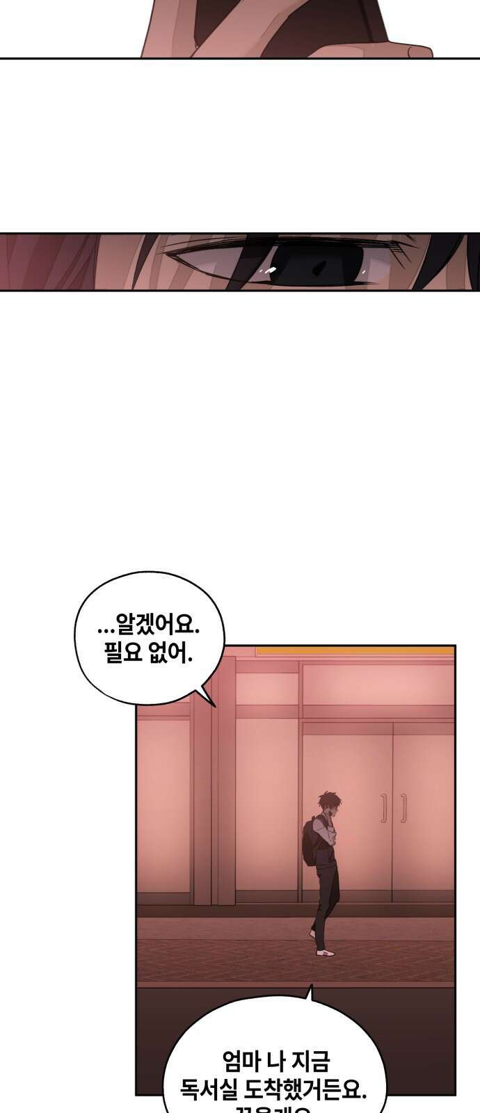 솔그린 1화 89