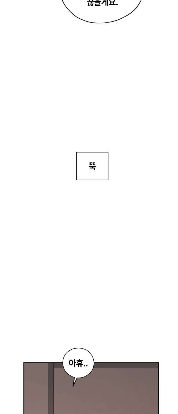 솔그린 1화 90