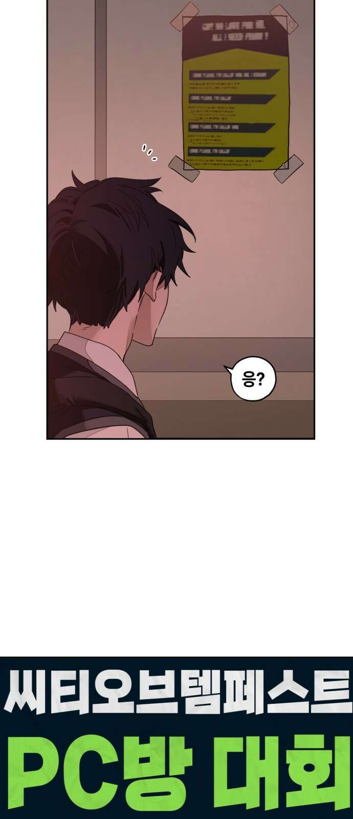 솔그린 1화 91