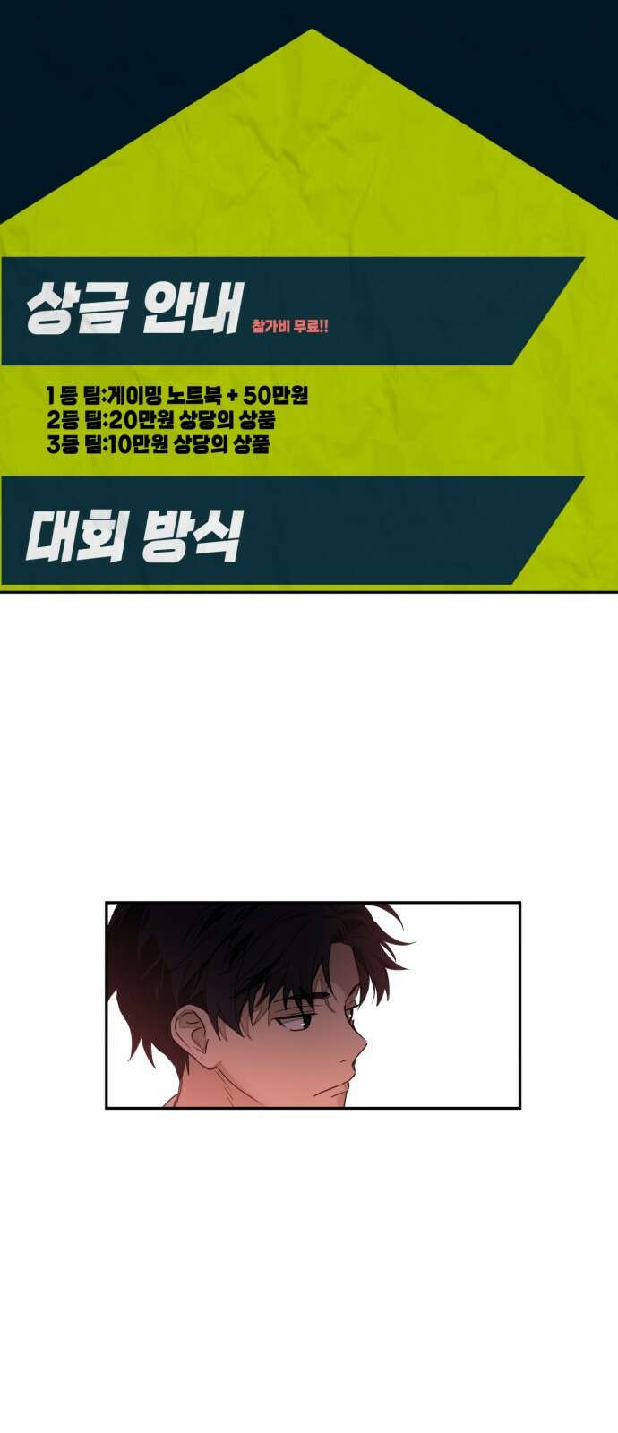 솔그린 1화 92