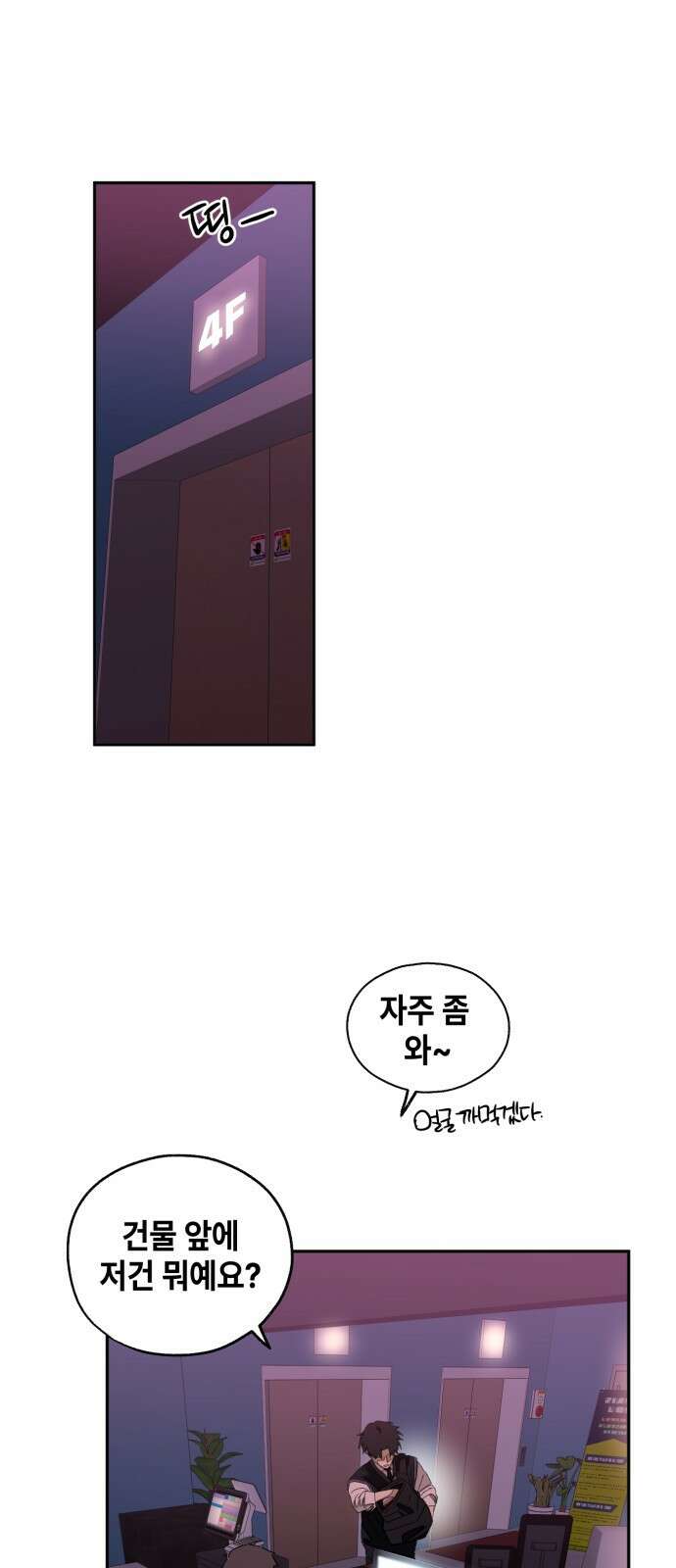 솔그린 1화 93
