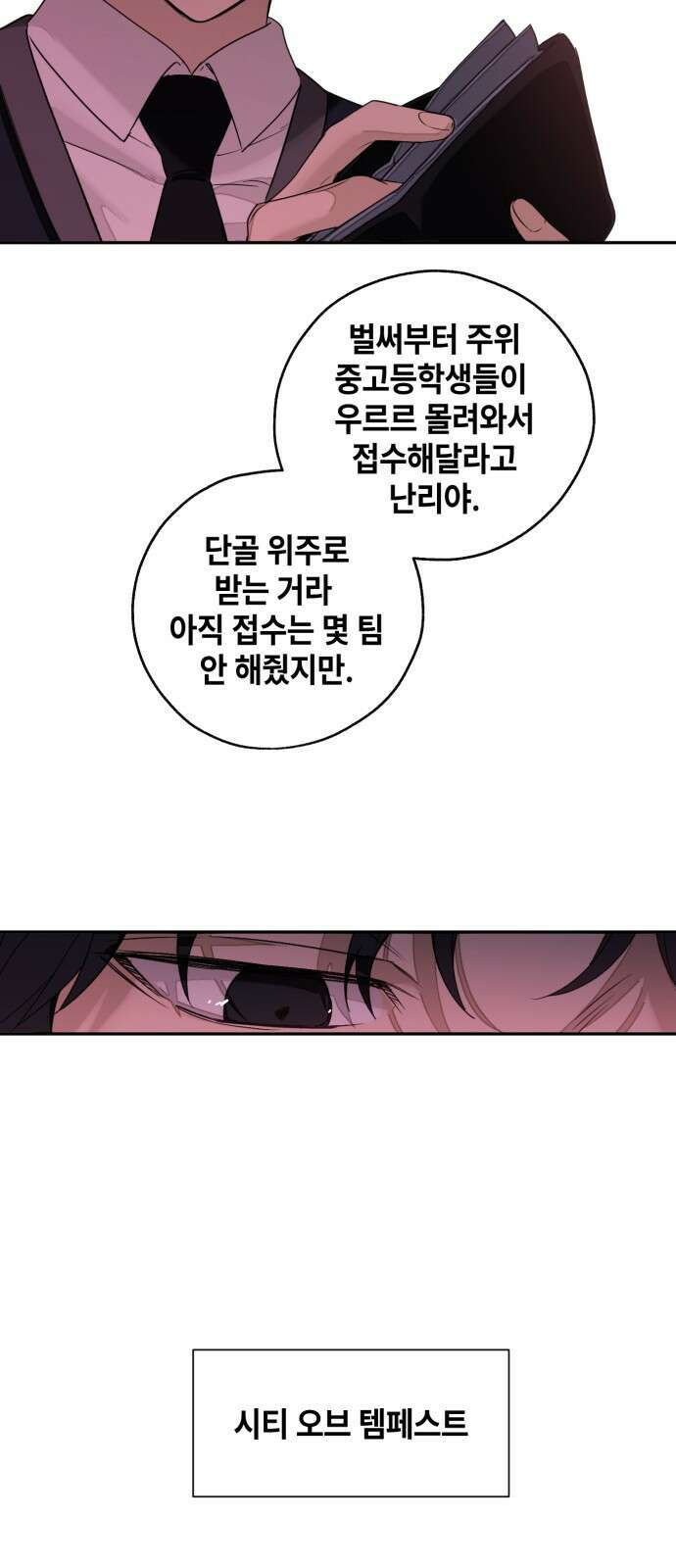 솔그린 1화 95