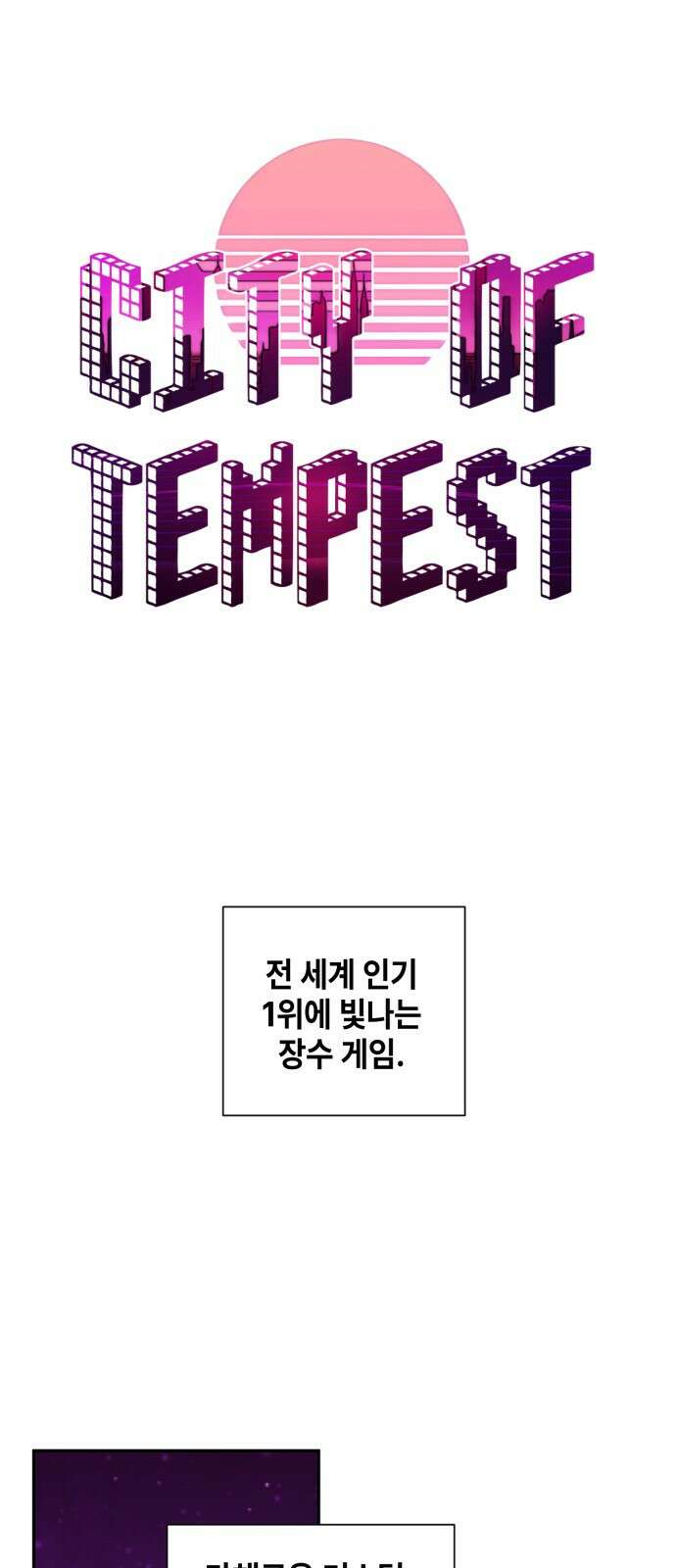 솔그린 1화 96