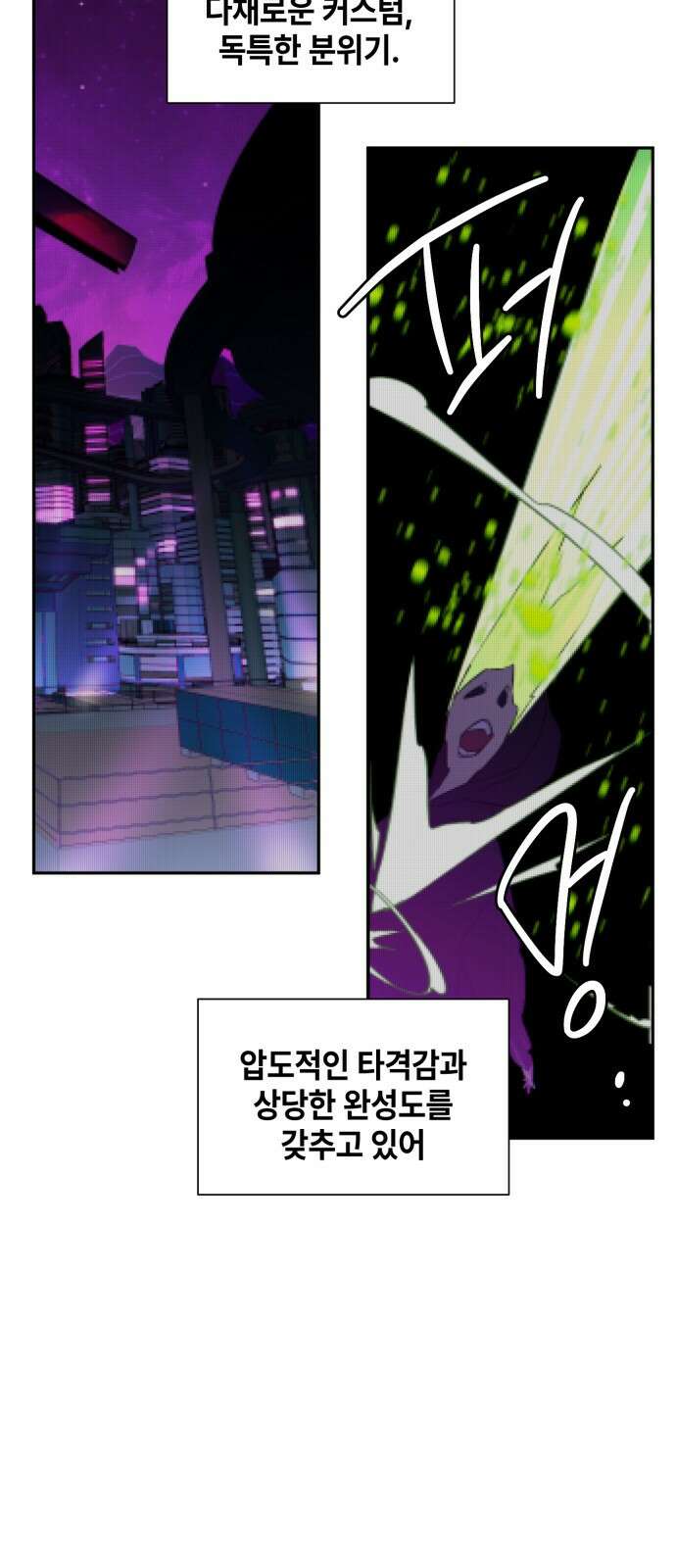 솔그린 1화 97