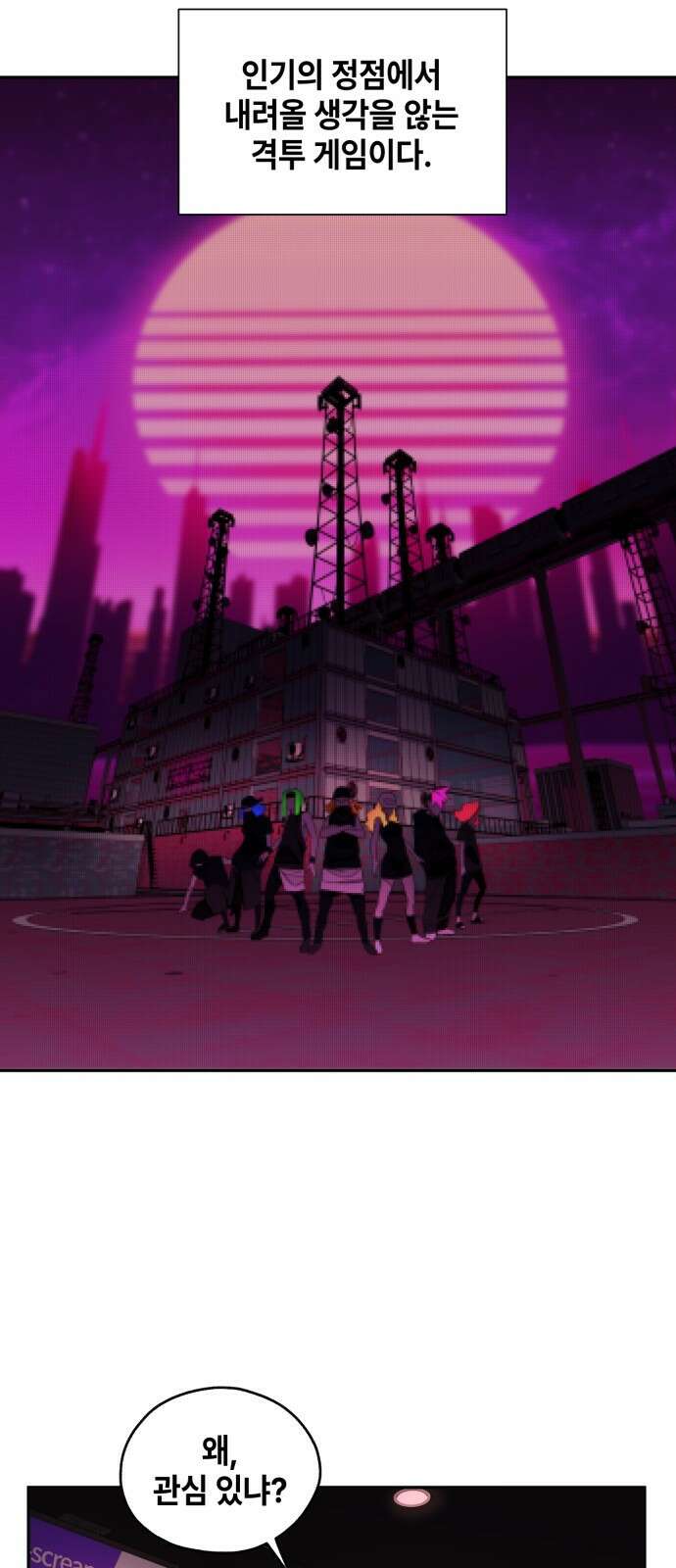솔그린 1화 98