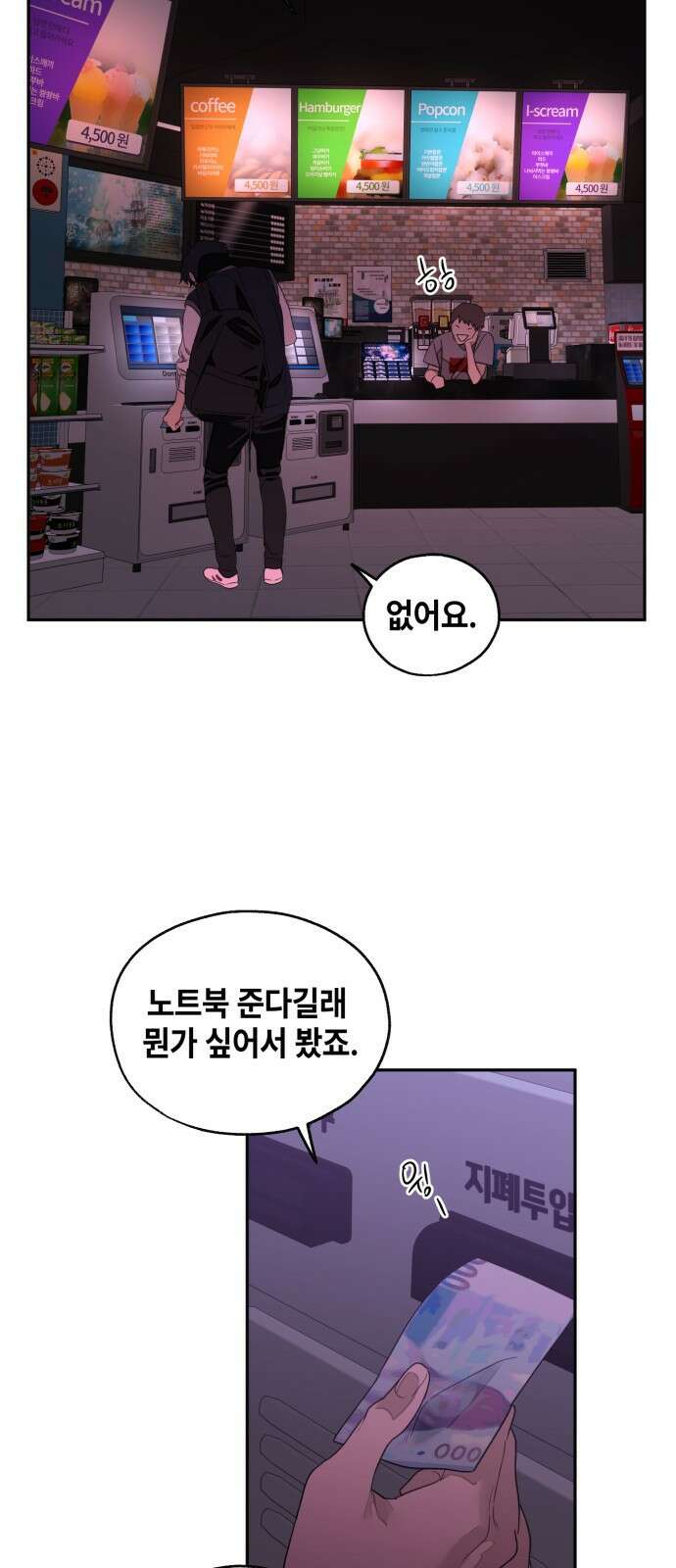 솔그린 1화 99