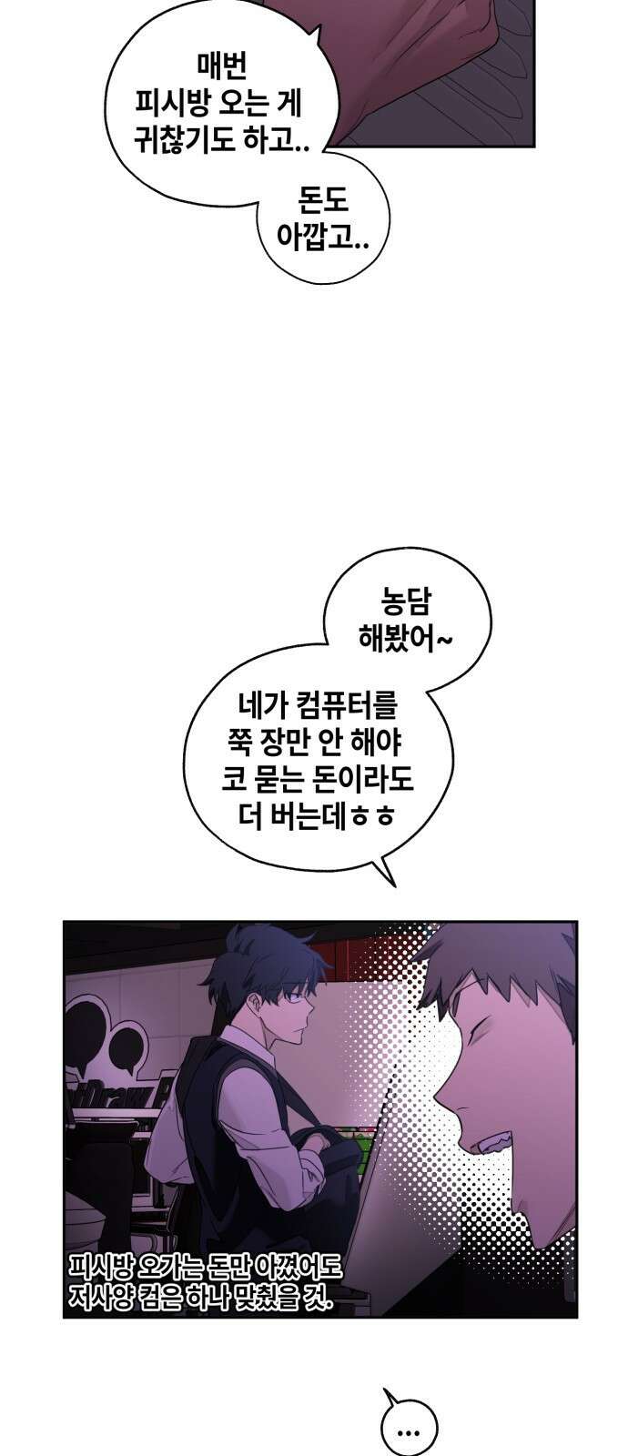 솔그린 1화 100