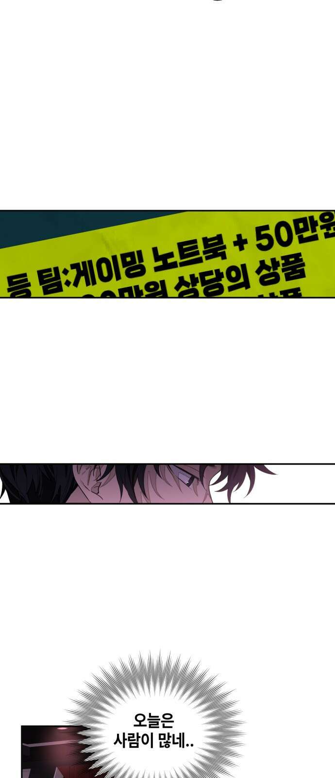 솔그린 1화 101