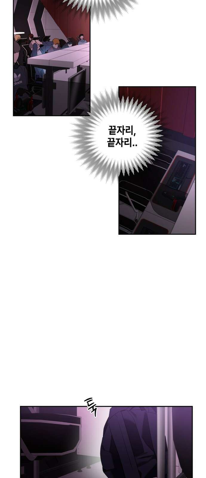 솔그린 1화 102
