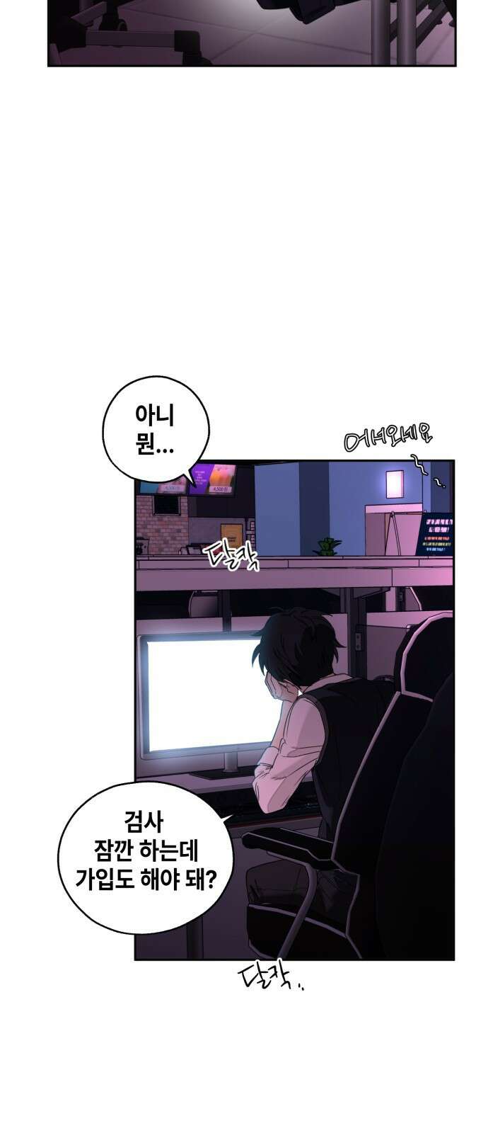 솔그린 1화 103