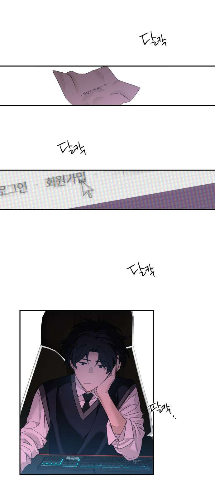 솔그린 1화 104