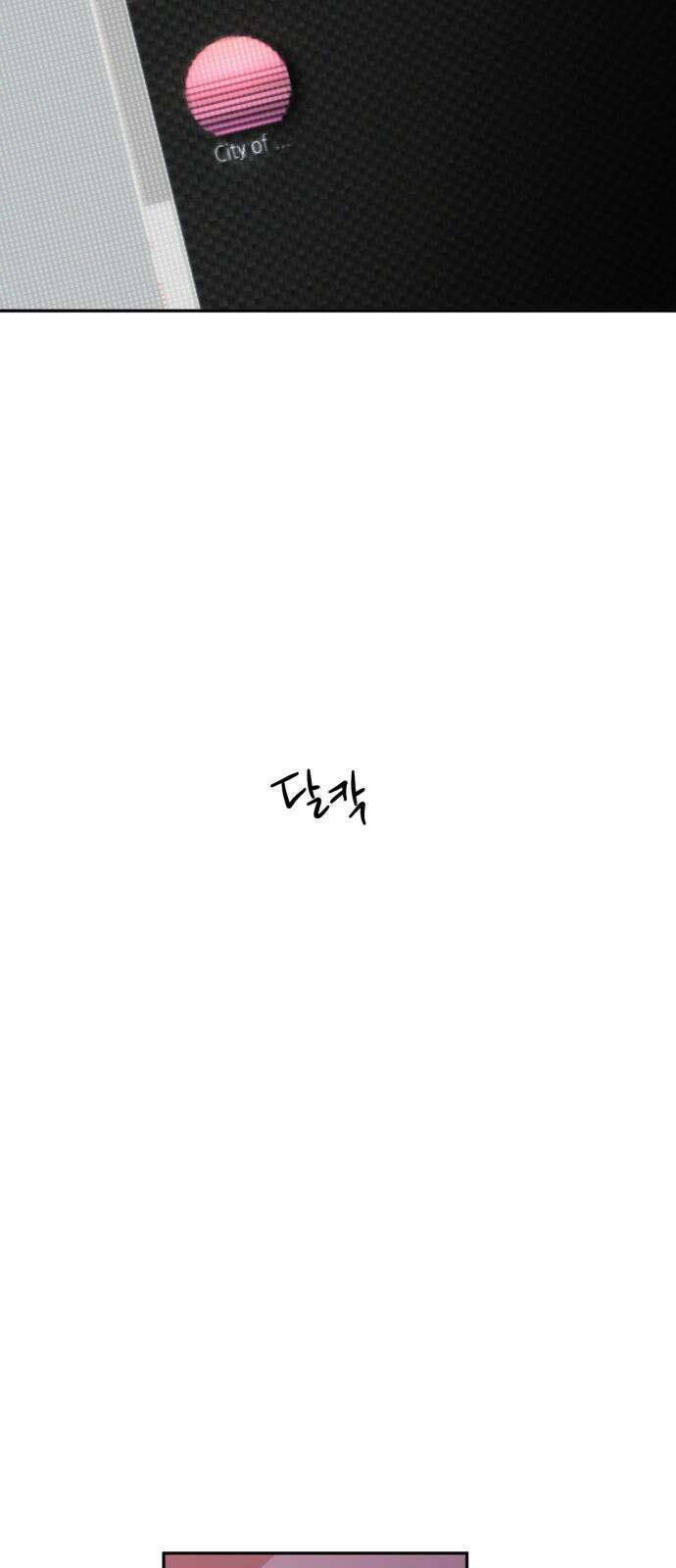 솔그린 1화 107