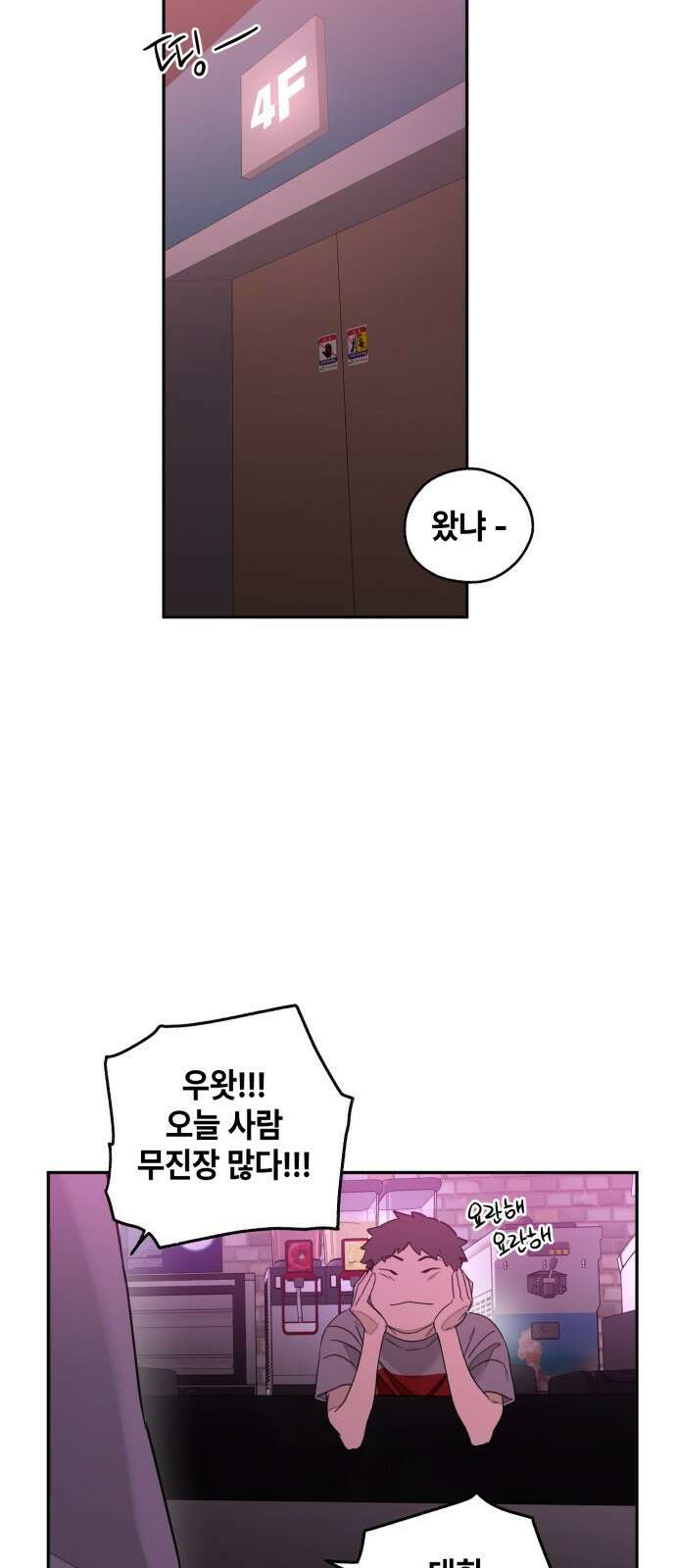 솔그린 1화 108
