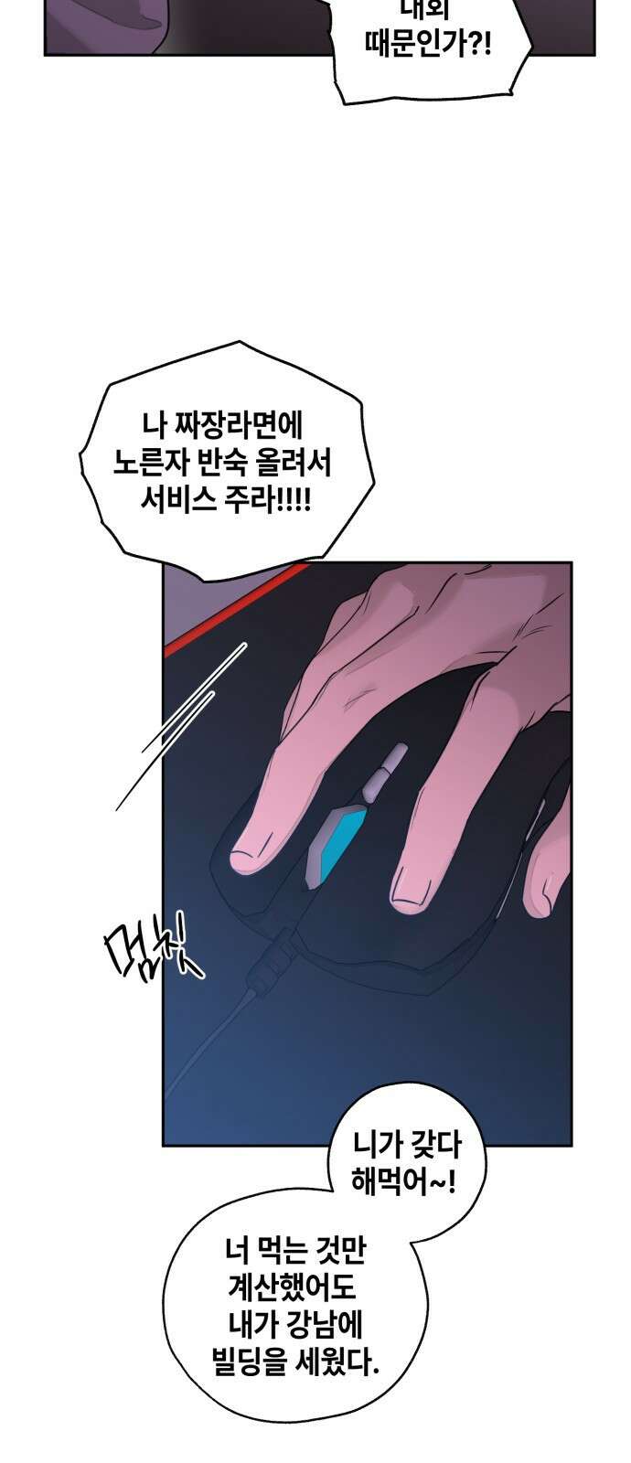 솔그린 1화 109