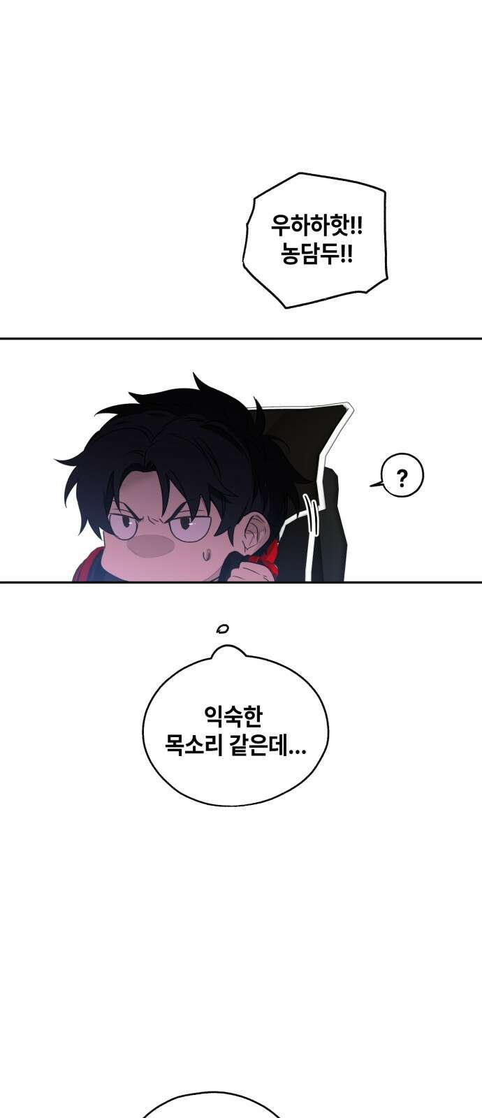 솔그린 1화 110