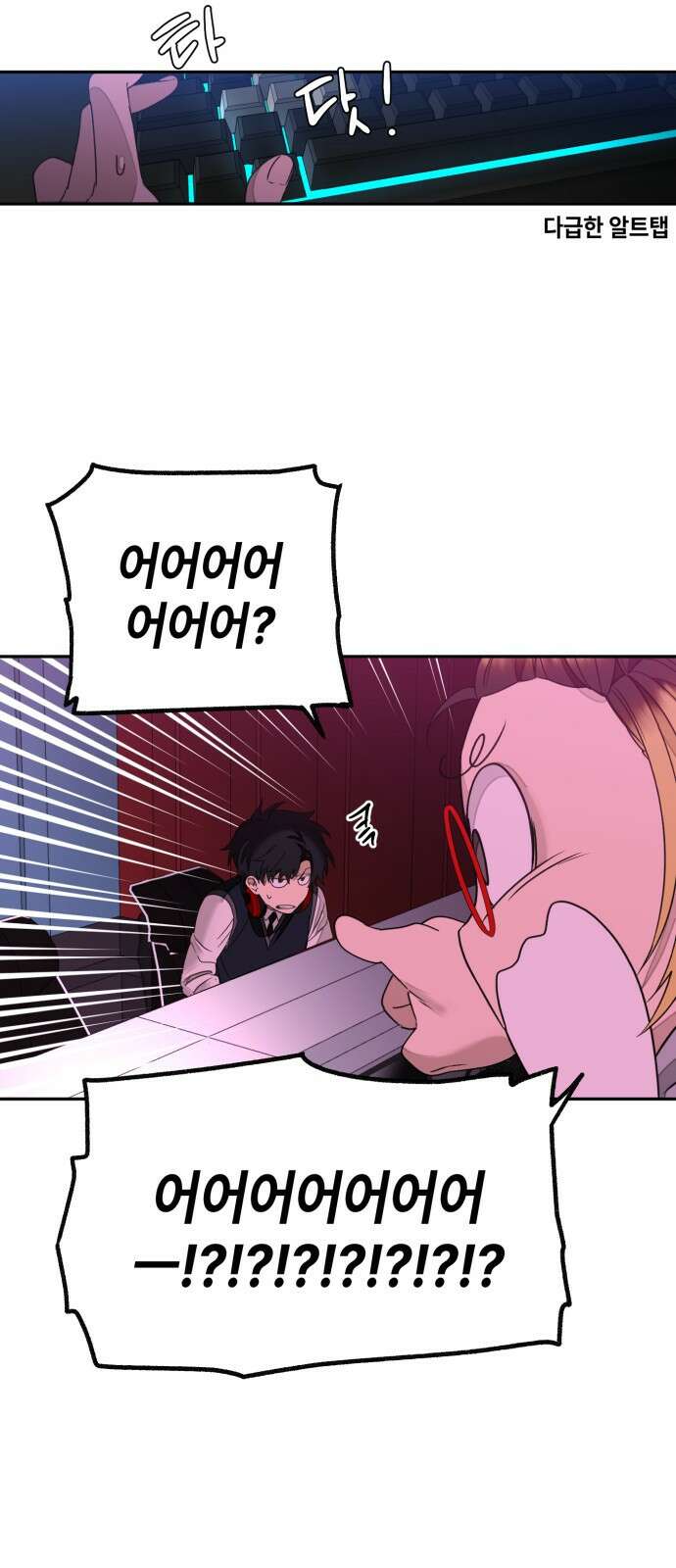 솔그린 1화 112
