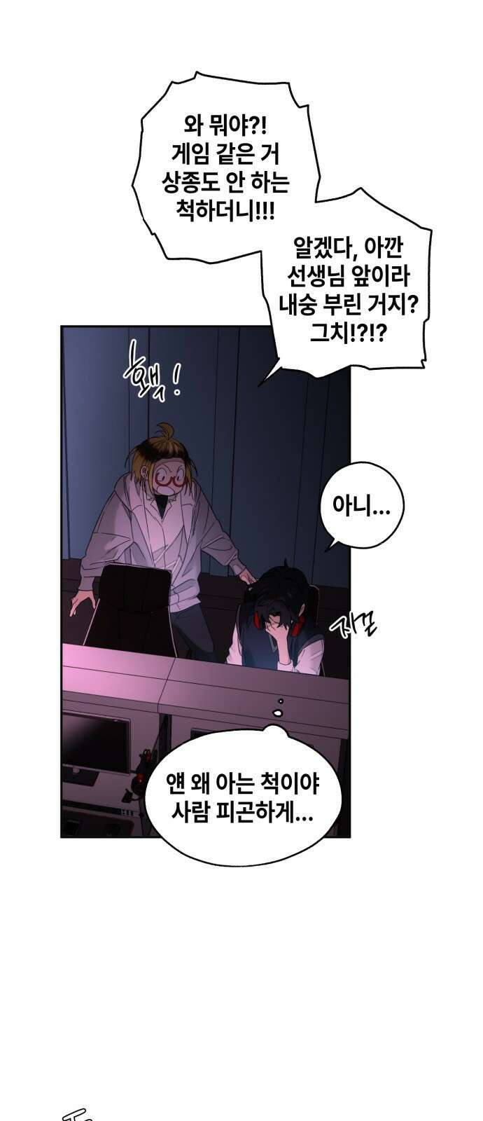 솔그린 1화 113