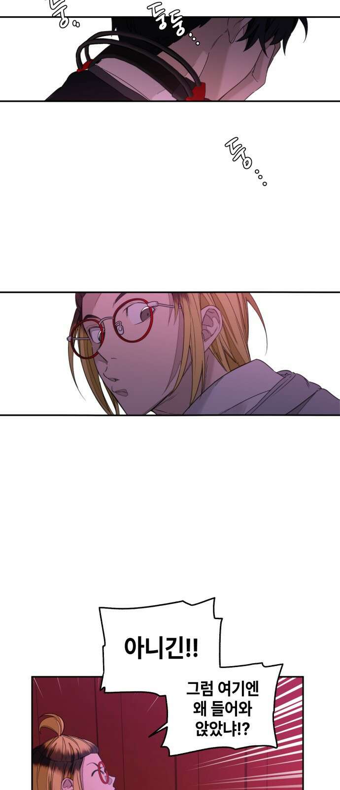 솔그린 1화 114