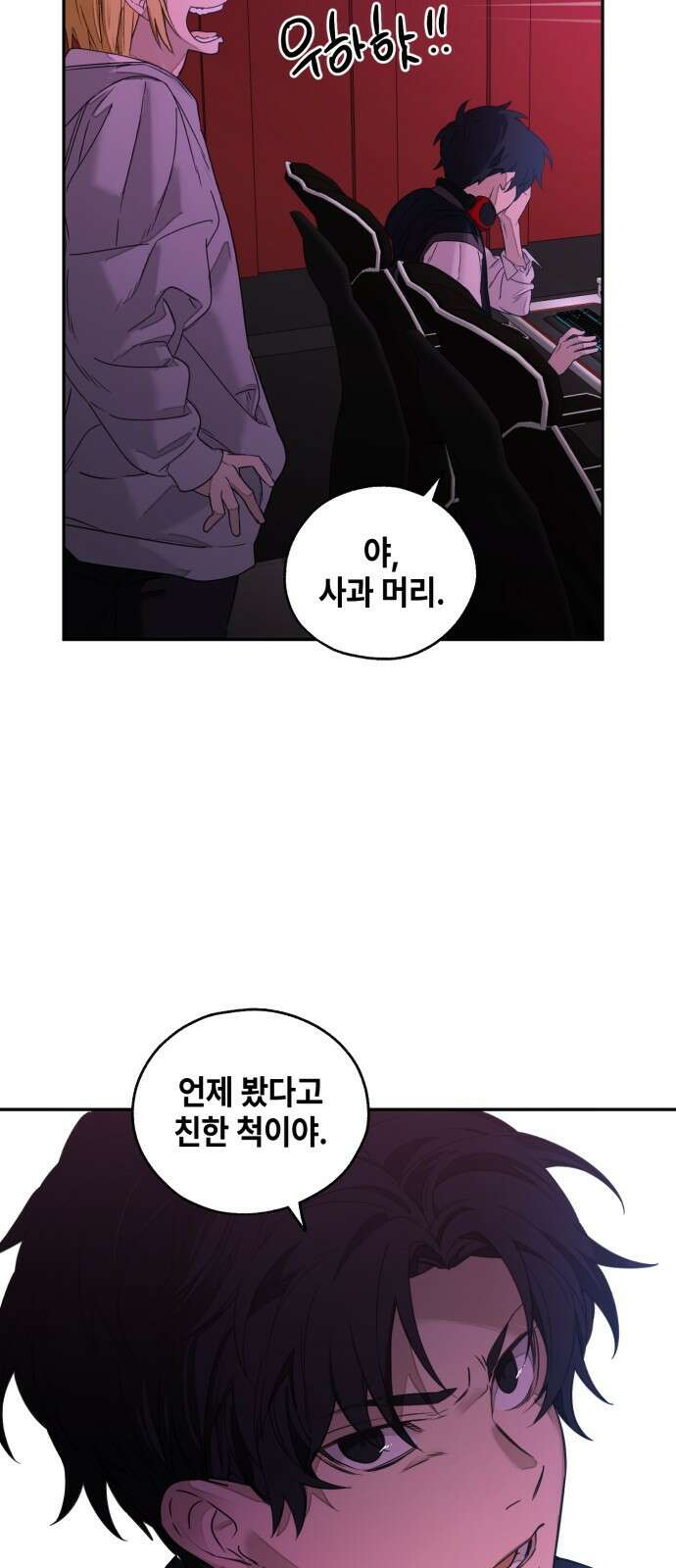 솔그린 1화 115