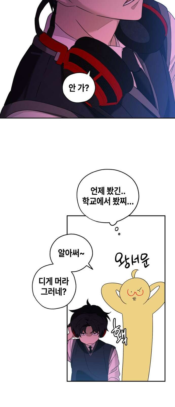 솔그린 1화 116