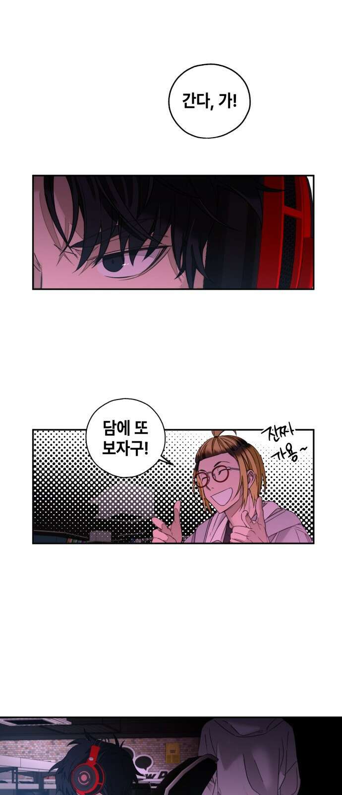 솔그린 1화 117