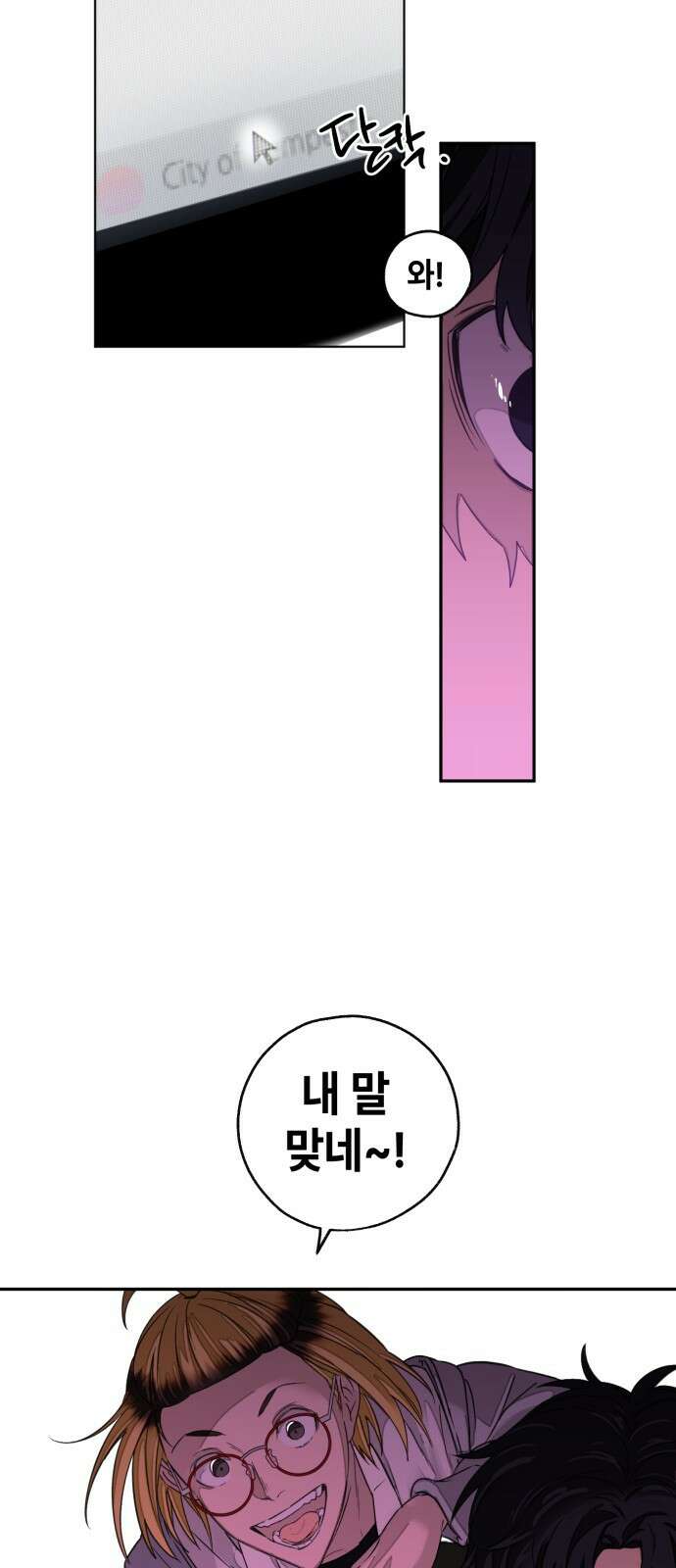 솔그린 1화 120