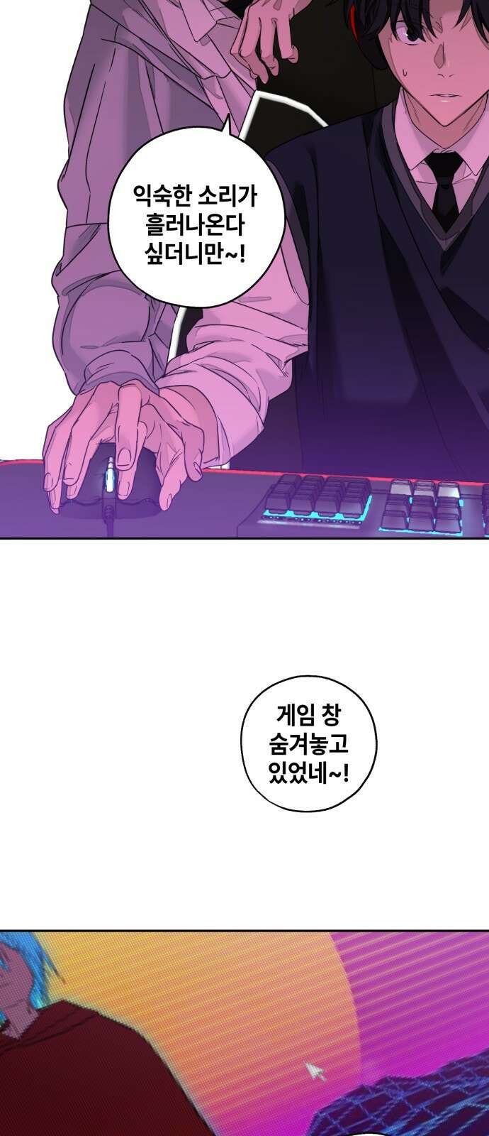 솔그린 1화 121