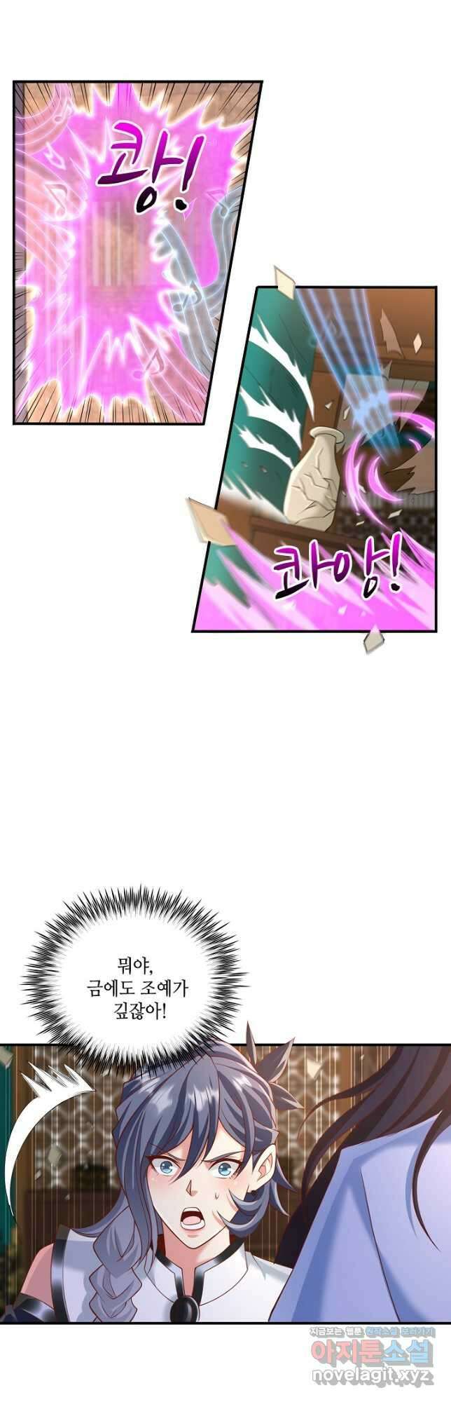 10만 년째 오늘을 살던 놈 142화 2