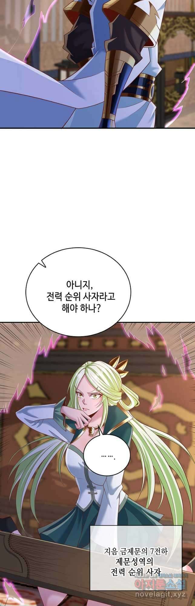 10만 년째 오늘을 살던 놈 142화 7
