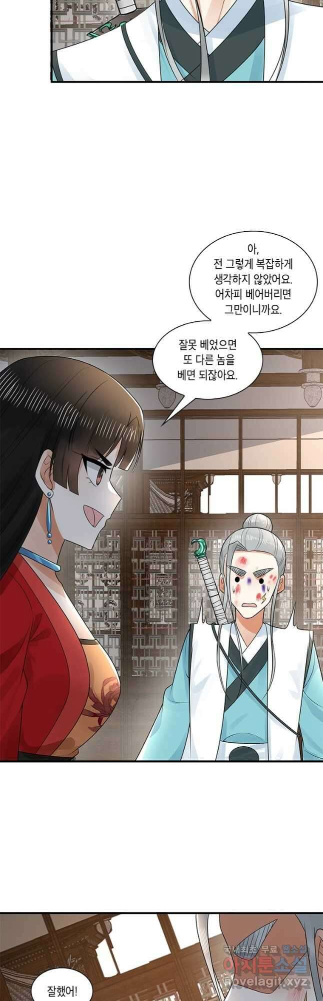 수련만 삼천년 322화 9