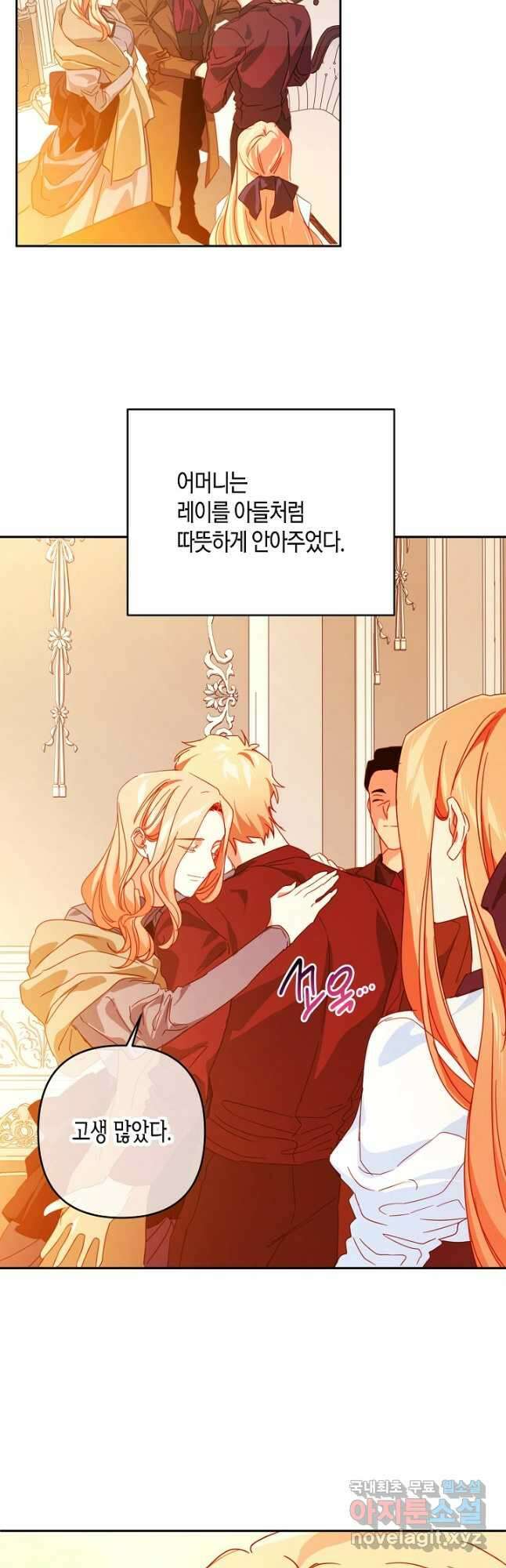 집착 서브 남주를 키웠습니다 65화 2