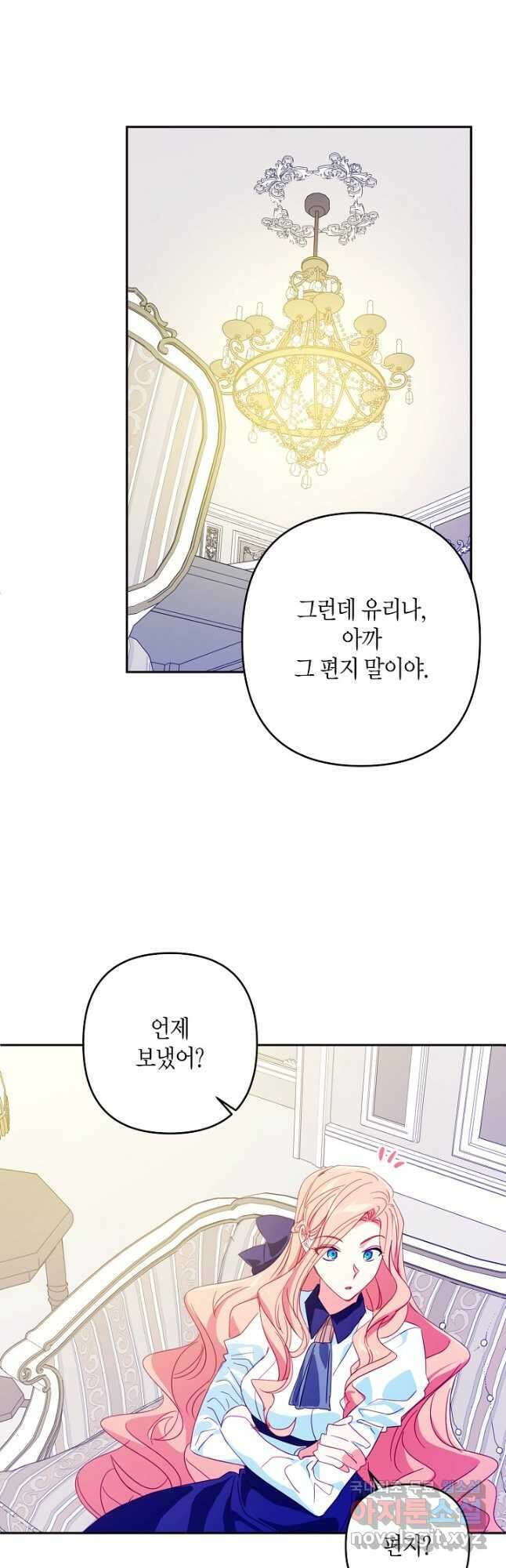 집착 서브 남주를 키웠습니다 65화 8