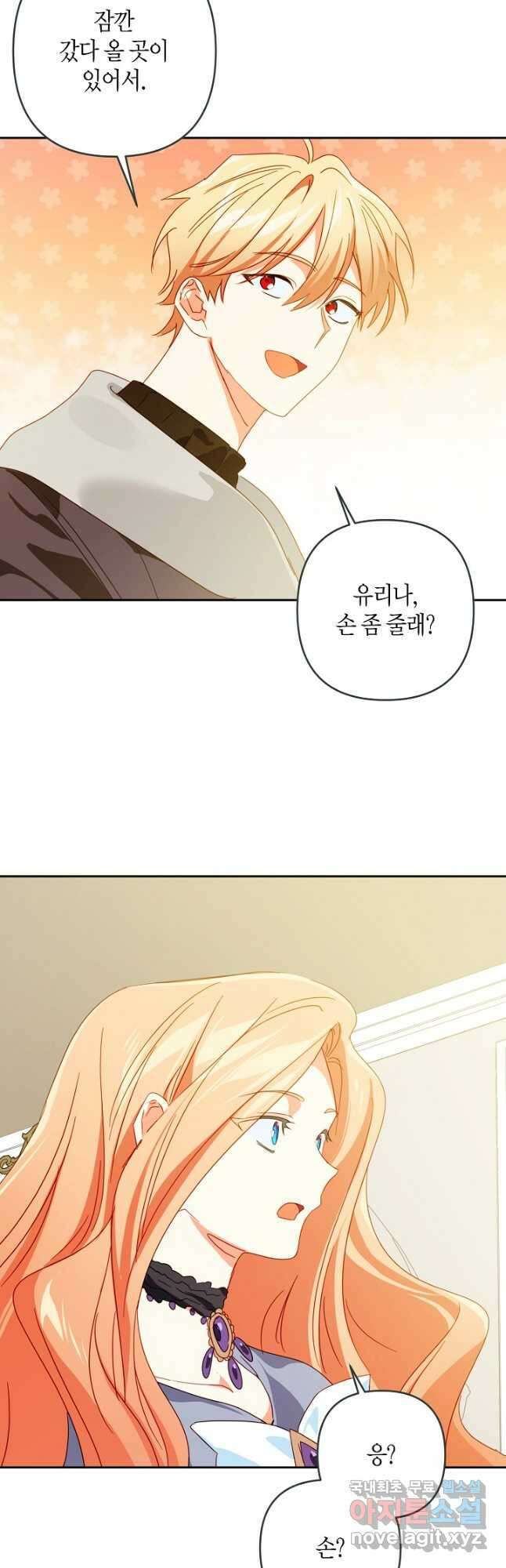 집착 서브 남주를 키웠습니다 65화 13
