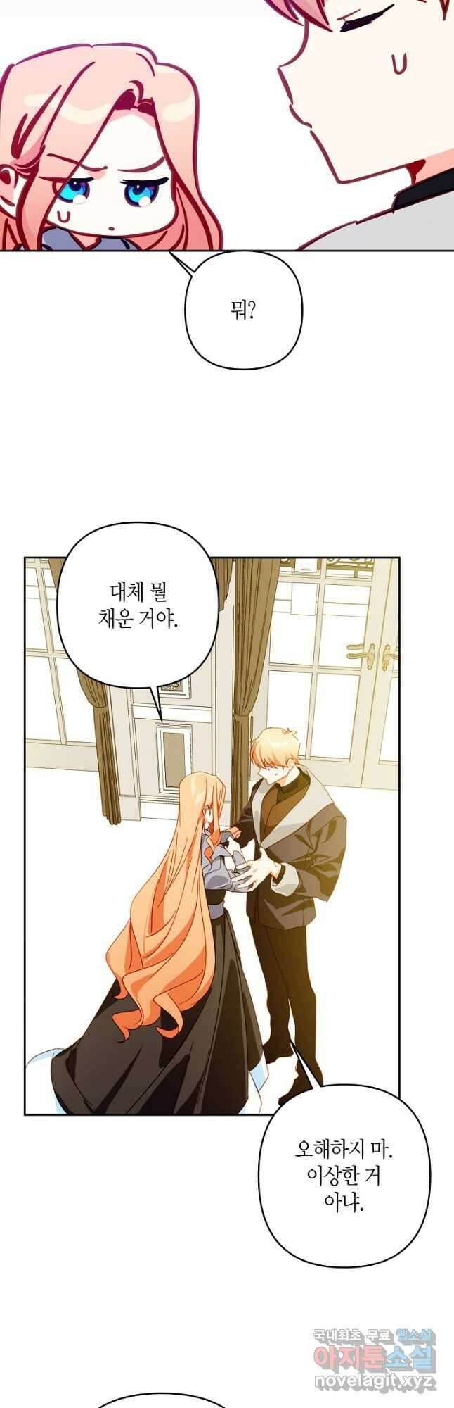 집착 서브 남주를 키웠습니다 65화 17