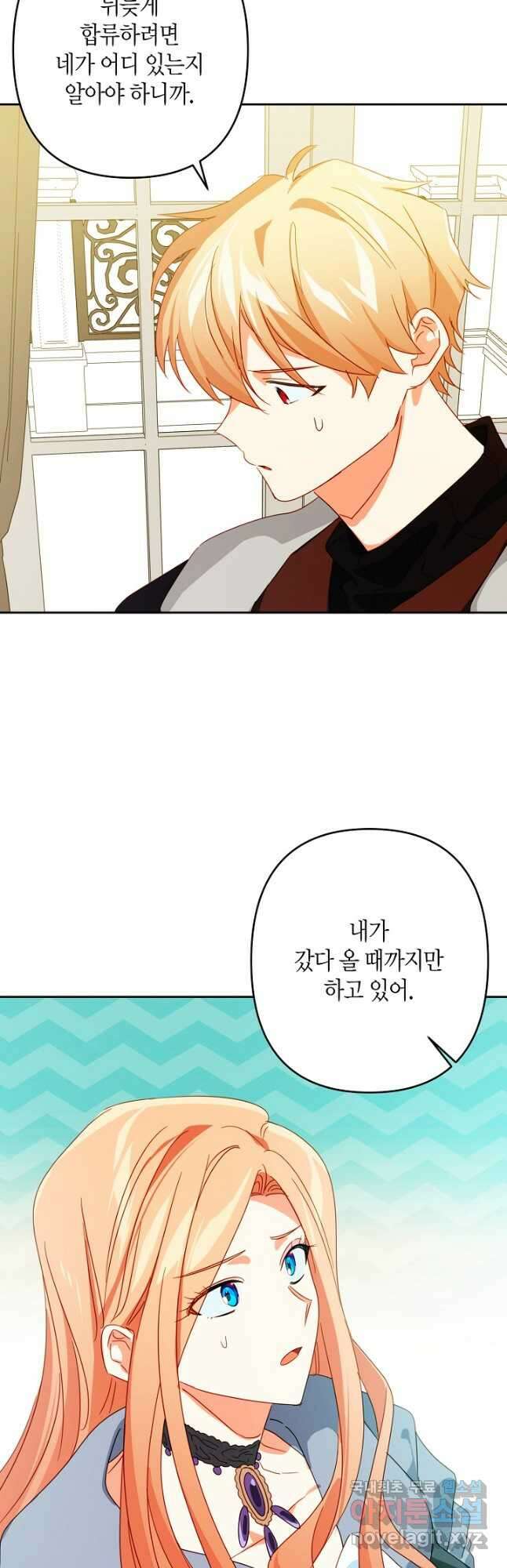 집착 서브 남주를 키웠습니다 65화 20