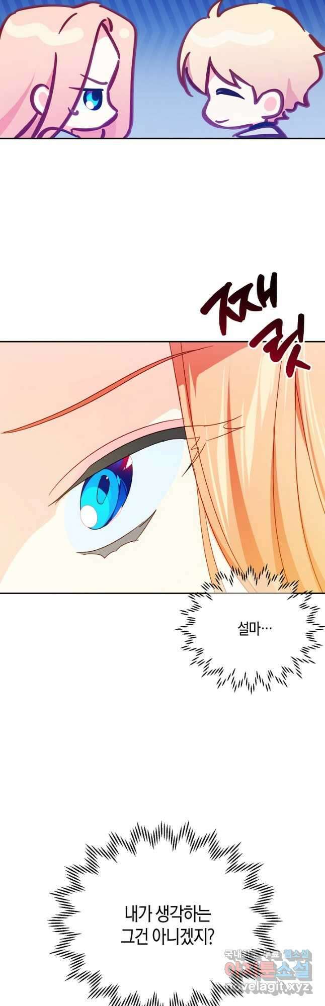 집착 서브 남주를 키웠습니다 65화 22