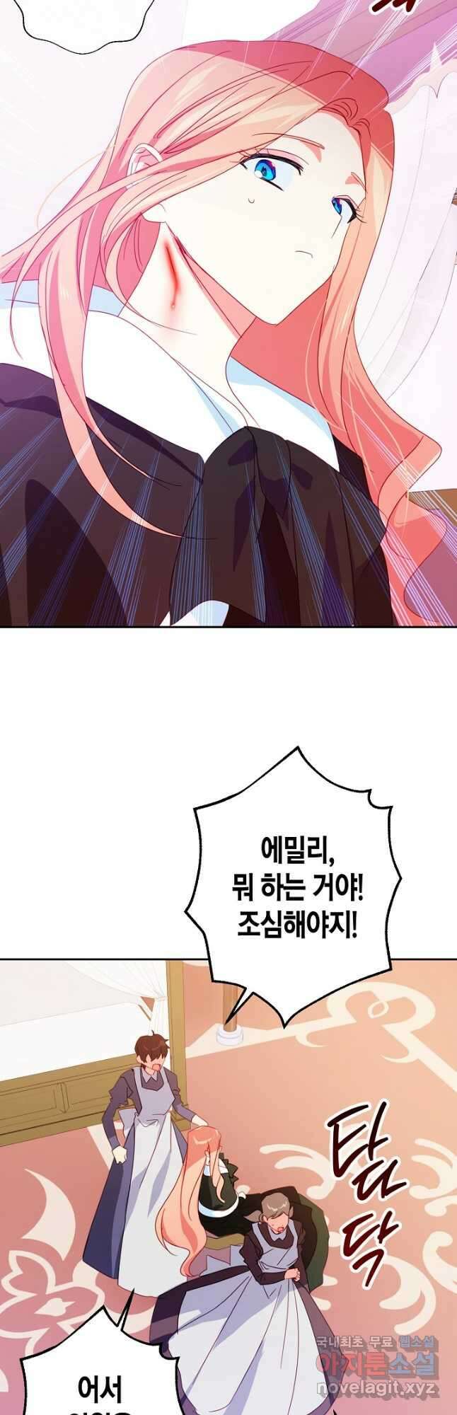 집착 서브 남주를 키웠습니다 65화 27